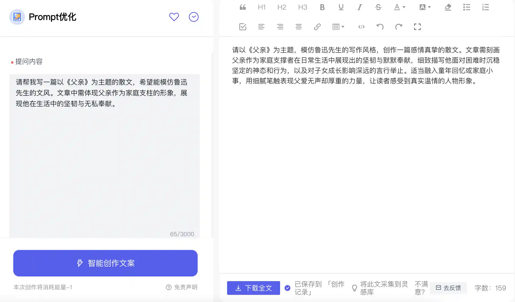 啥都能写!宙语 AI 万能创作插件【结构化 Prompt】使用教程