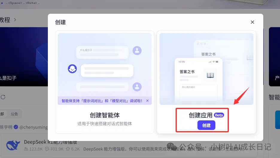 别再买付费思维导图课程了!MCP 工作流让我效率反超 90%
