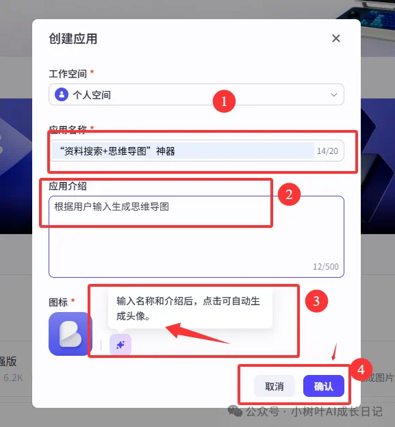 别再买付费思维导图课程了!MCP 工作流让我效率反超 90%