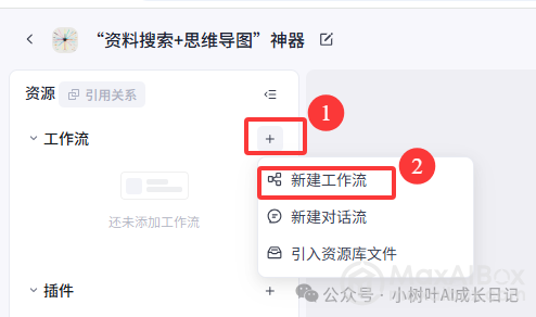 别再买付费思维导图课程了!MCP 工作流让我效率反超 90%