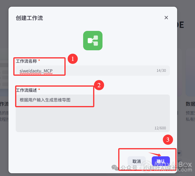 别再买付费思维导图课程了!MCP 工作流让我效率反超 90%