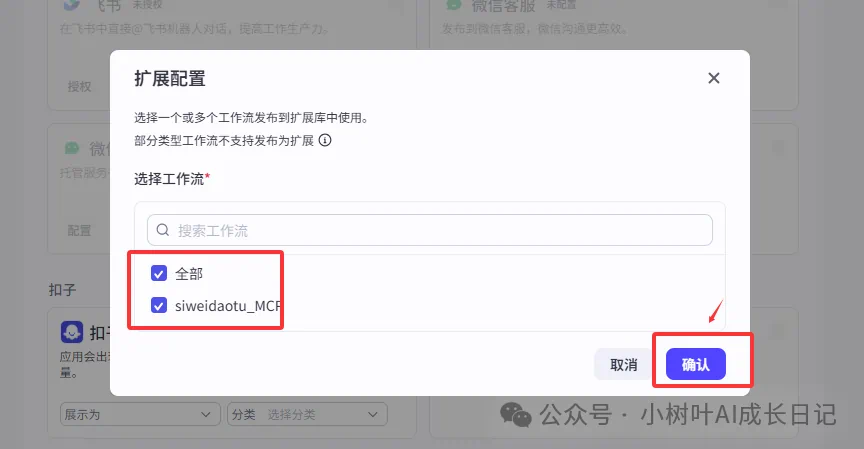 别再买付费思维导图课程了!MCP 工作流让我效率反超 90%