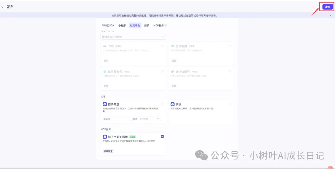 别再买付费思维导图课程了!MCP 工作流让我效率反超 90%