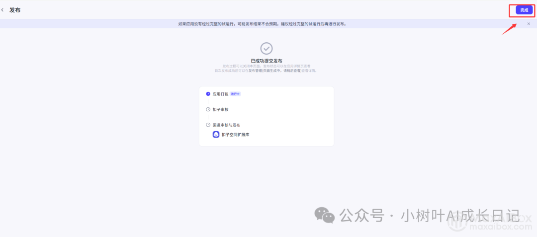 别再买付费思维导图课程了!MCP 工作流让我效率反超 90%