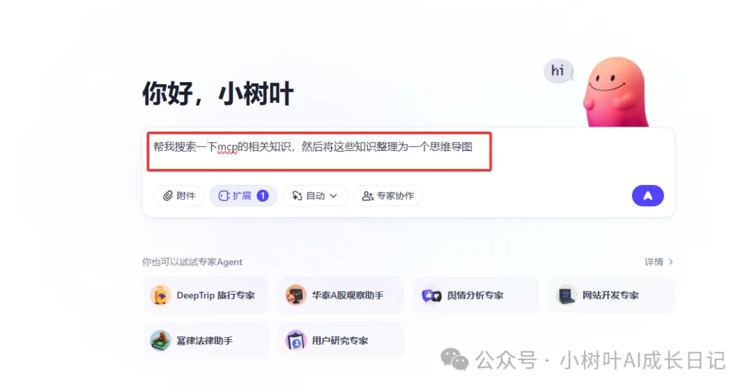 别再买付费思维导图课程了!MCP 工作流让我效率反超 90%