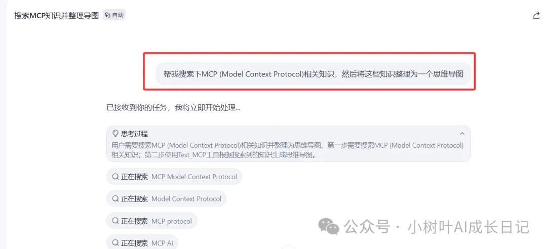 别再买付费思维导图课程了!MCP 工作流让我效率反超 90%