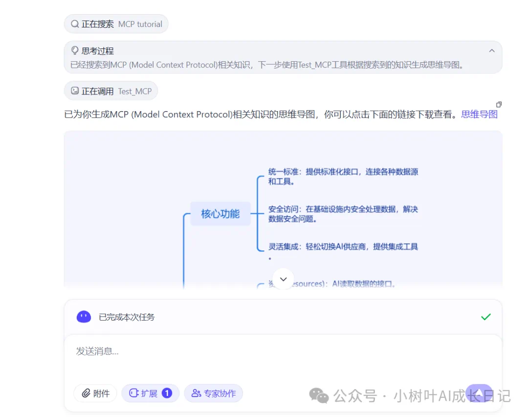 别再买付费思维导图课程了!MCP 工作流让我效率反超 90%