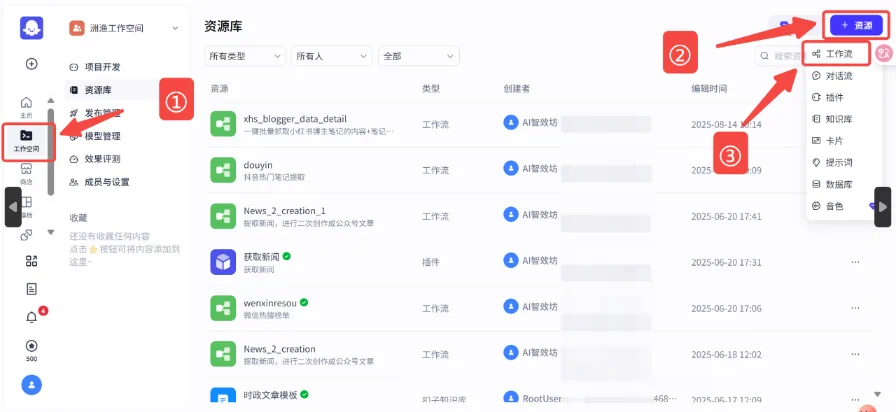 1 分钟抓取 1000+小红书热门笔记,「扣子」Coze 实操演示,小红书博主必备的 AI 工作流!!