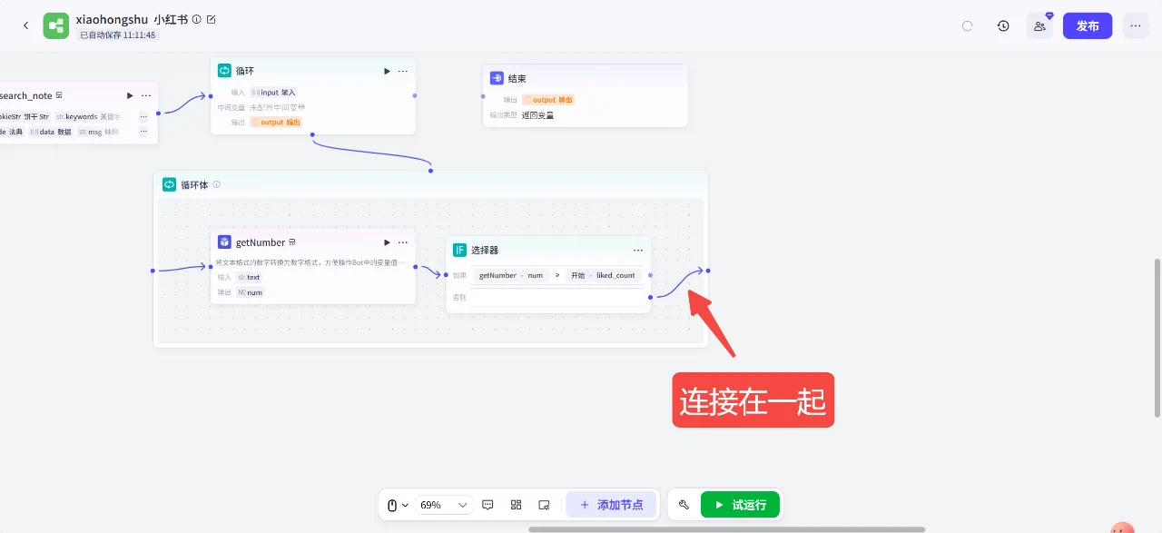 1 分钟抓取 1000+小红书热门笔记,「扣子」Coze 实操演示,小红书博主必备的 AI 工作流!!