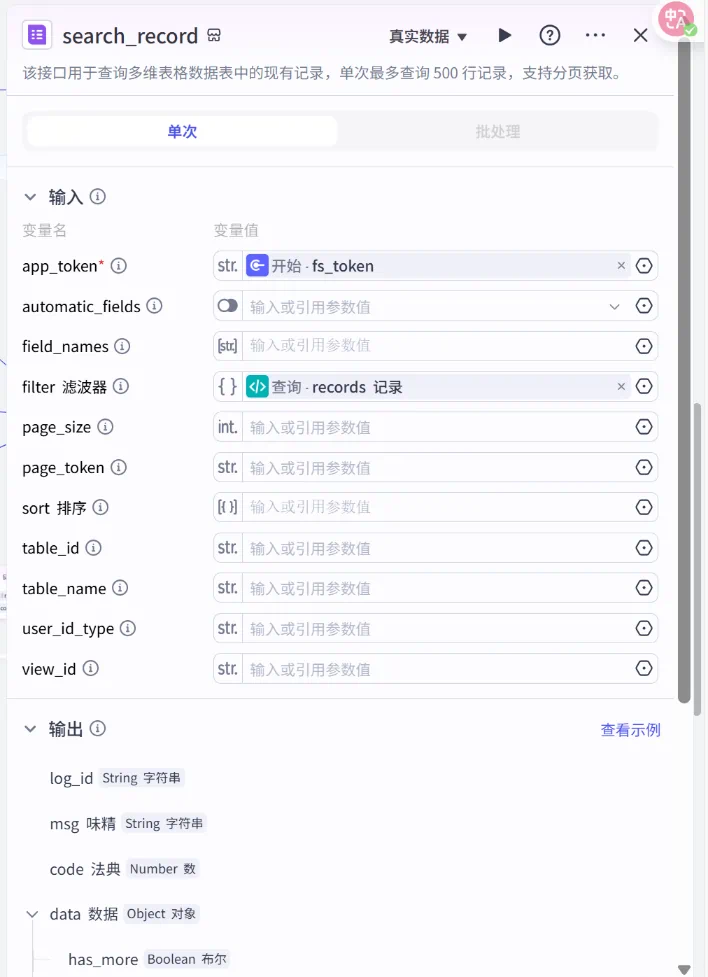 1 分钟抓取 1000+小红书热门笔记,「扣子」Coze 实操演示,小红书博主必备的 AI 工作流!!