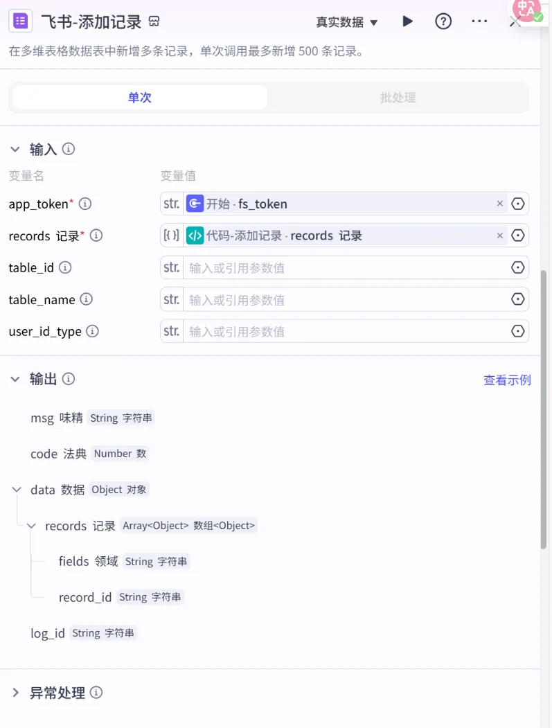 1 分钟抓取 1000+小红书热门笔记,「扣子」Coze 实操演示,小红书博主必备的 AI 工作流!!