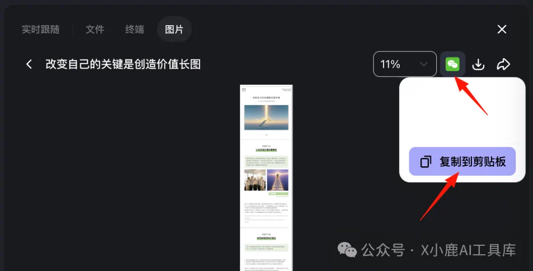 字节扣子空间又一个新功能,太好用了!4 个高阶用法,估计 90%的人还不知道!(建议收藏)