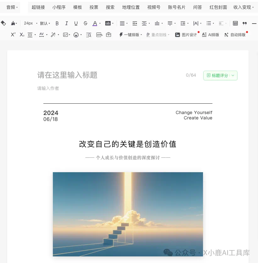 字节扣子空间又一个新功能,太好用了!4 个高阶用法,估计 90%的人还不知道!(建议收藏)