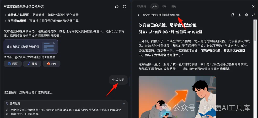 字节扣子空间又一个新功能,太好用了!4 个高阶用法,估计 90%的人还不知道!(建议收藏)