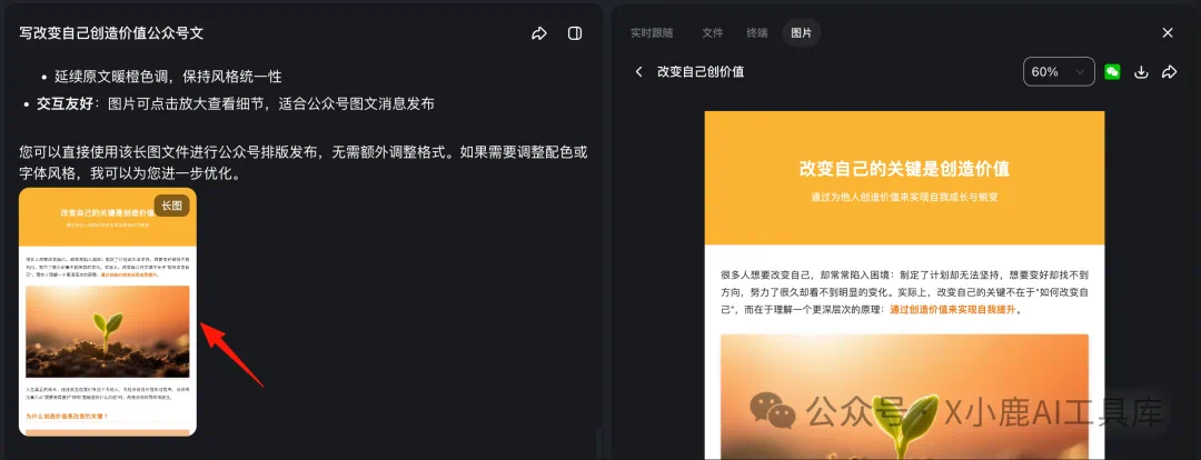 字节扣子空间又一个新功能,太好用了!4 个高阶用法,估计 90%的人还不知道!(建议收藏)