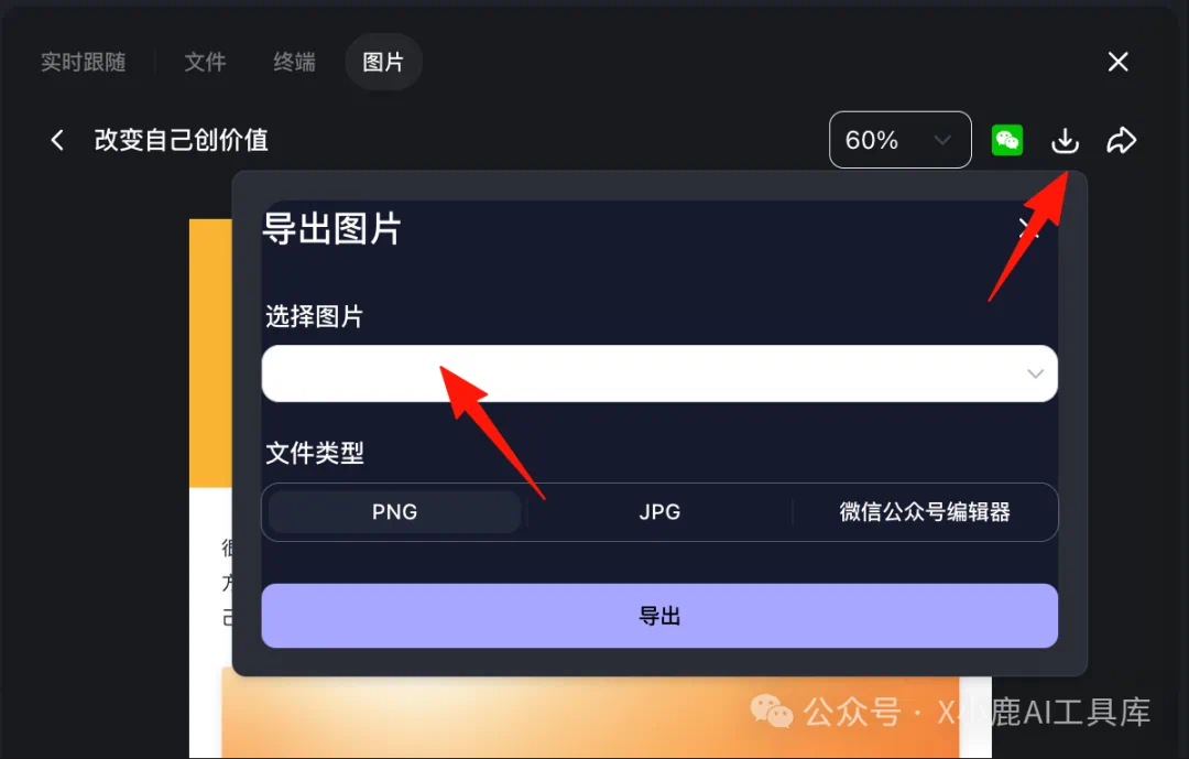 字节扣子空间又一个新功能,太好用了!4 个高阶用法,估计 90%的人还不知道!(建议收藏)