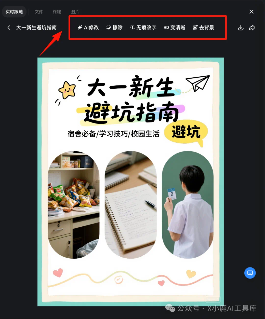 字节扣子空间又一个新功能,太好用了!4 个高阶用法,估计 90%的人还不知道!(建议收藏)
